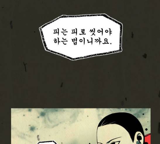 흐드러지다 12화 6