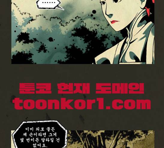 흐드러지다 12화 7