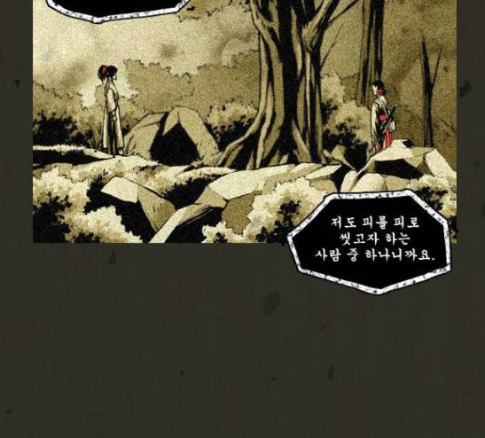 흐드러지다 12화 8