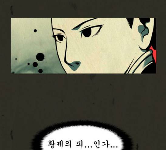 흐드러지다 12화 9
