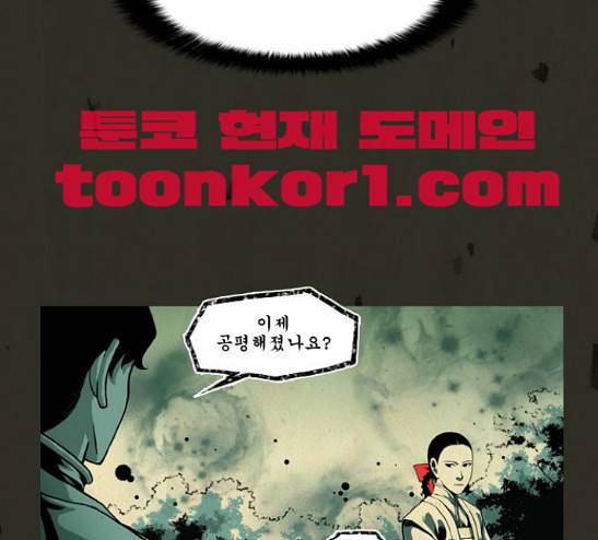 흐드러지다 12화 10