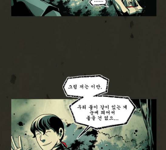 흐드러지다 12화 11