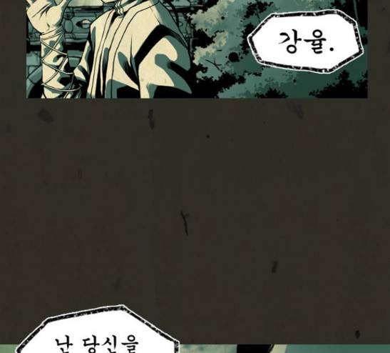 흐드러지다 12화 12