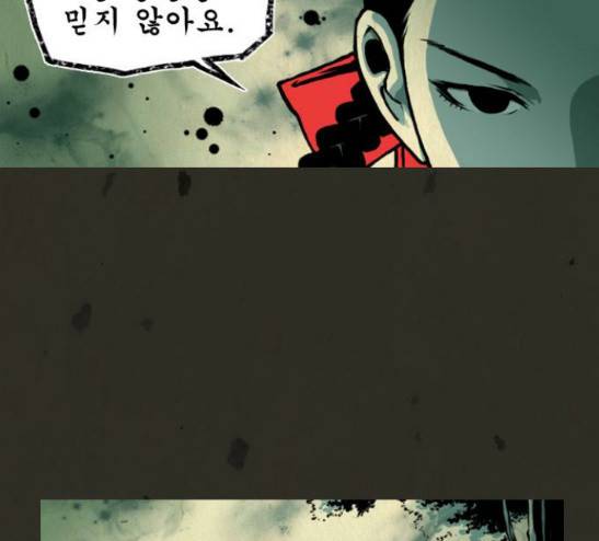 흐드러지다 12화 13