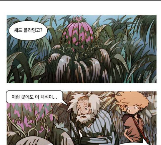 키스우드 13화 1