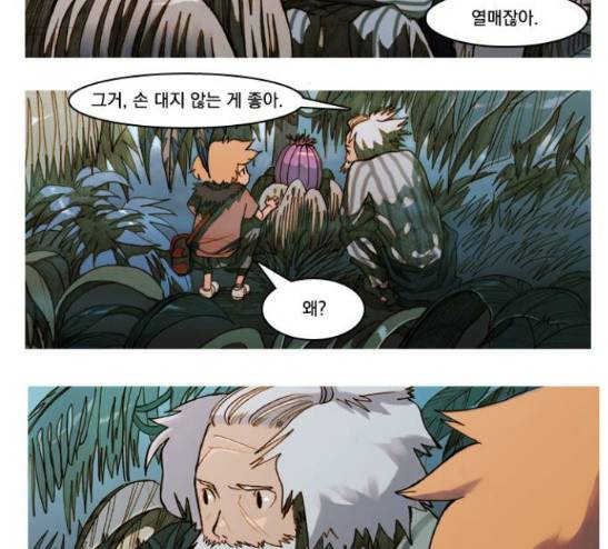키스우드 13화 2