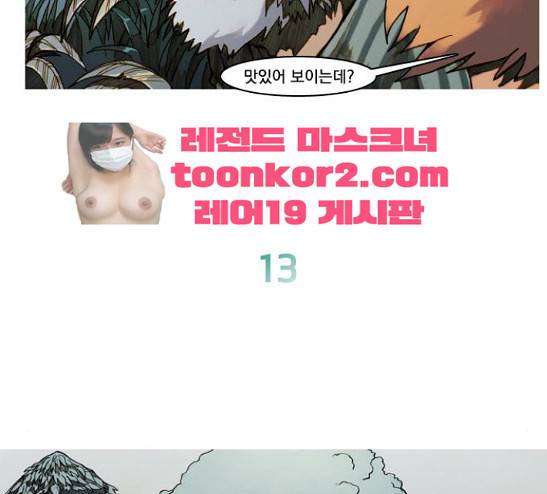 키스우드 13화 3