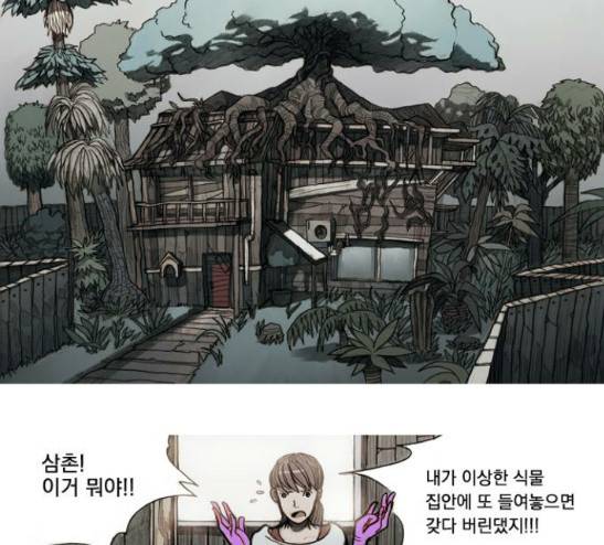 키스우드 13화 4