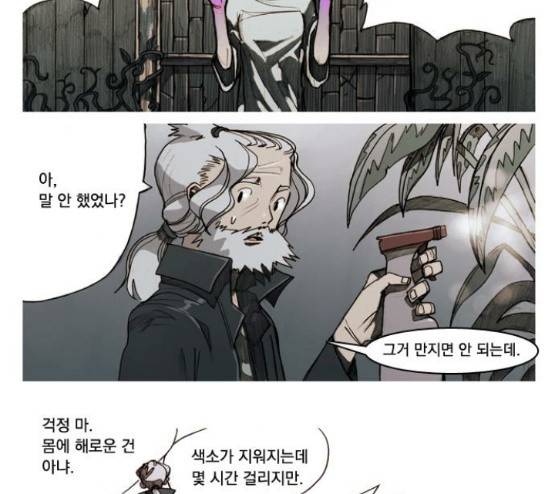 키스우드 13화 5