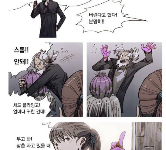 키스우드 13화 6