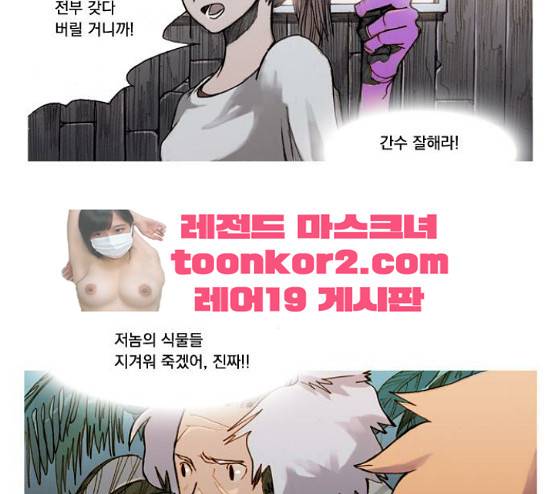 키스우드 13화 7