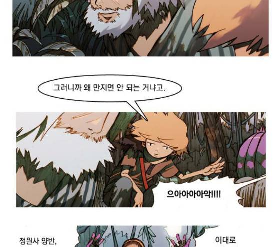 키스우드 13화 8
