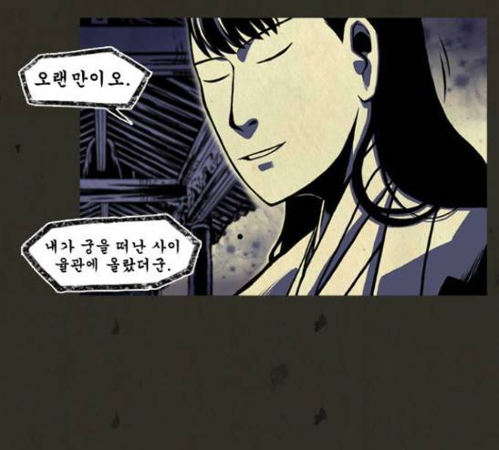 흐드러지다 19화 4