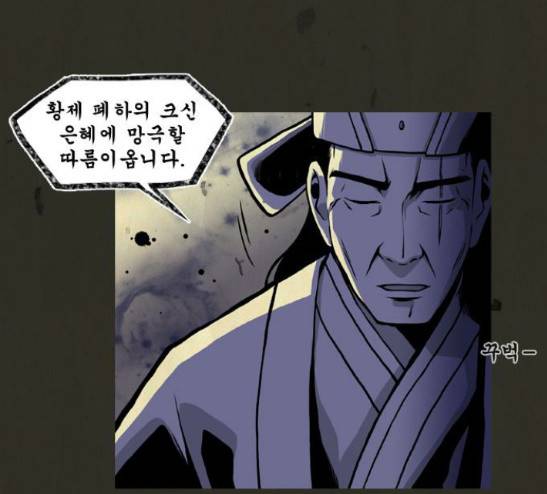 흐드러지다 19화 5
