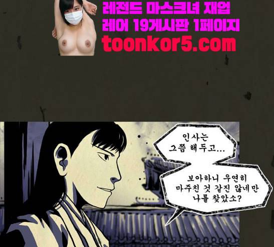 흐드러지다 19화 6