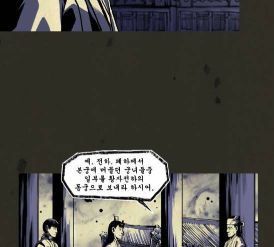 흐드러지다 19화 7
