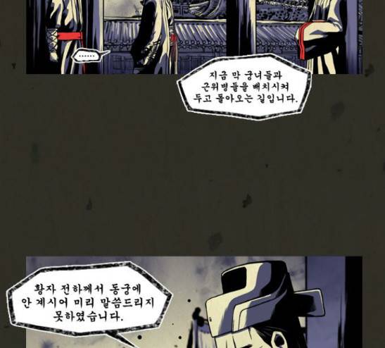 흐드러지다 19화 8