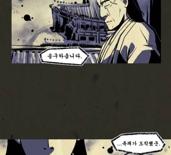 흐드러지다 19화 9