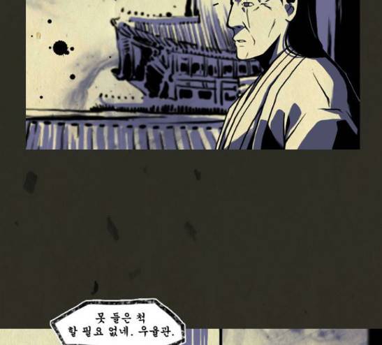 흐드러지다 19화 11