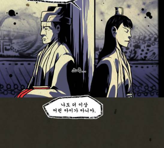 흐드러지다 19화 12