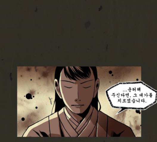 흐드러지다 22화 1