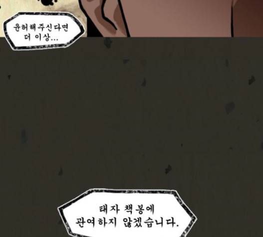 흐드러지다 22화 4