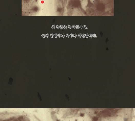 흐드러지다 22화 7