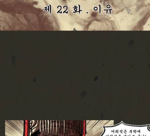 흐드러지다 22화 8