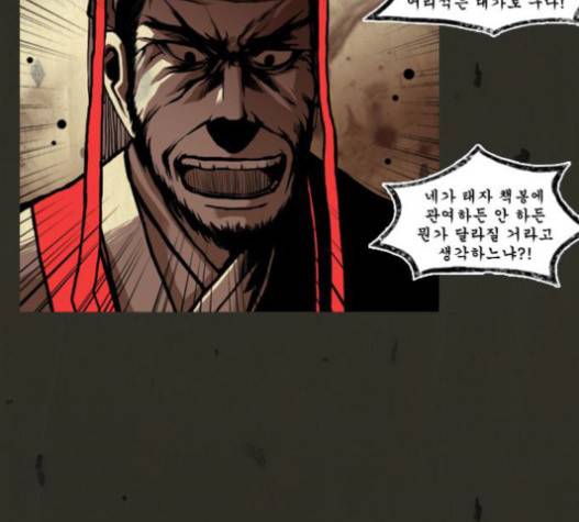 흐드러지다 22화 9