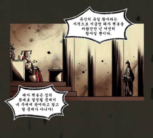 흐드러지다 22화 10