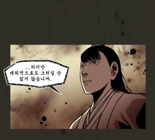 흐드러지다 22화 11