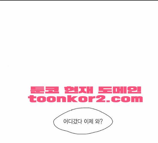 프린스의 왕자 10화 -  웹툰 무료보기 1