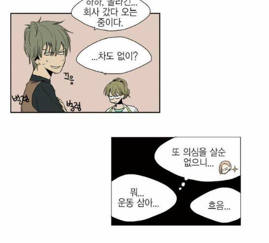 프린스의 왕자 10화 -  웹툰 무료보기 5