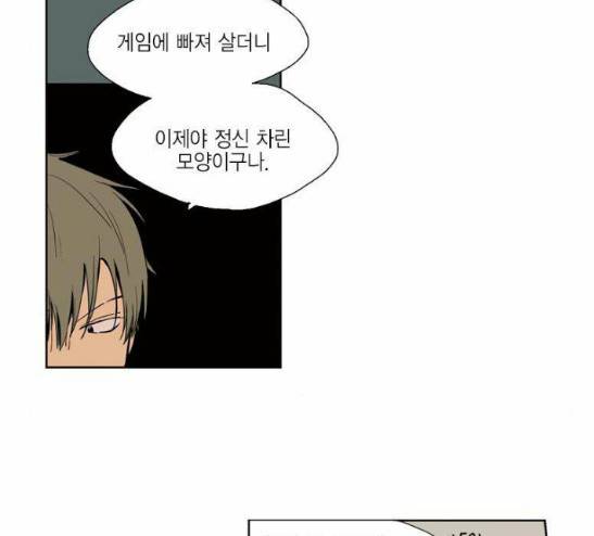 프린스의 왕자 10화 -  웹툰 무료보기 8