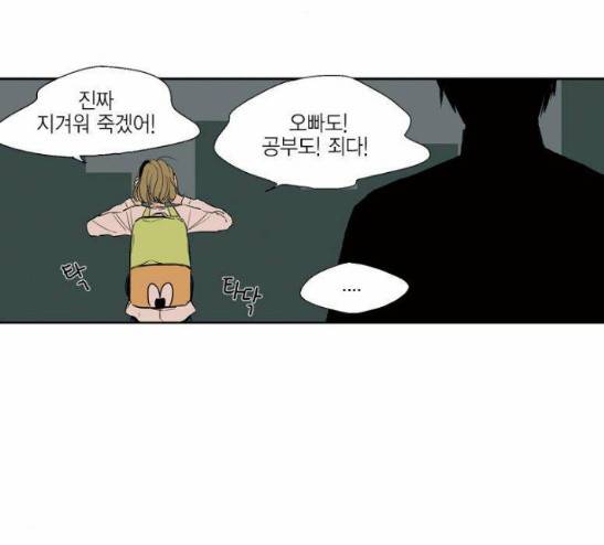 프린스의 왕자 10화 -  웹툰 무료보기 11