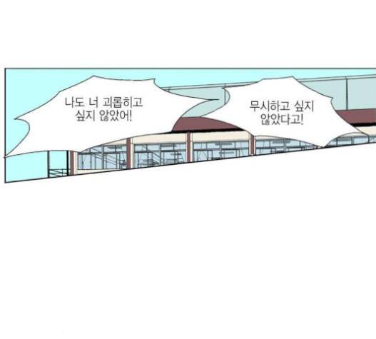 프린스의 왕자 16화 1
