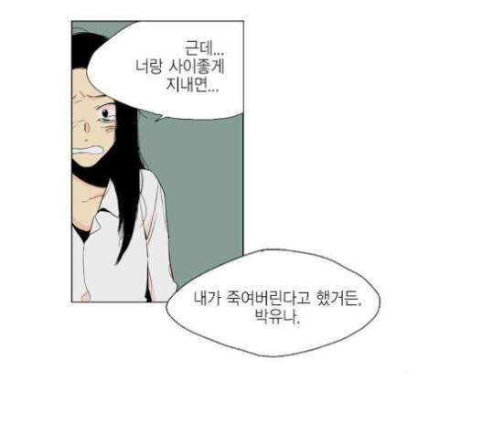 프린스의 왕자 16화 2