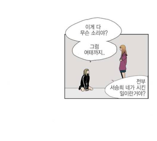 프린스의 왕자 16화 4