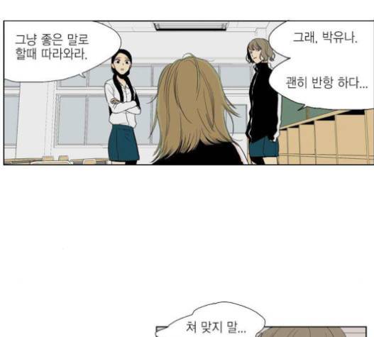 프린스의 왕자 16화 6