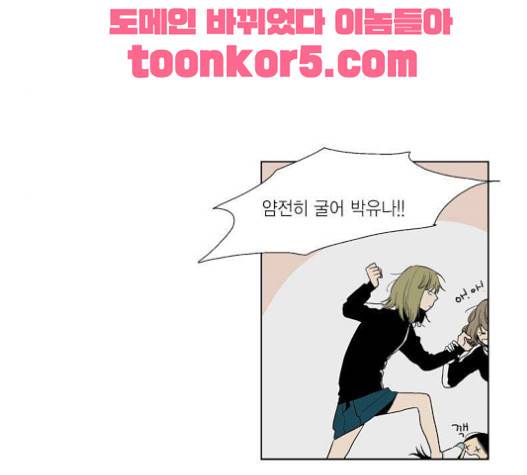 프린스의 왕자 16화 8
