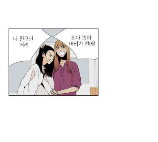 프린스의 왕자 16화 9