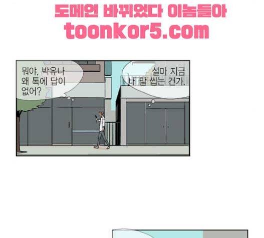 프린스의 왕자 16화 12