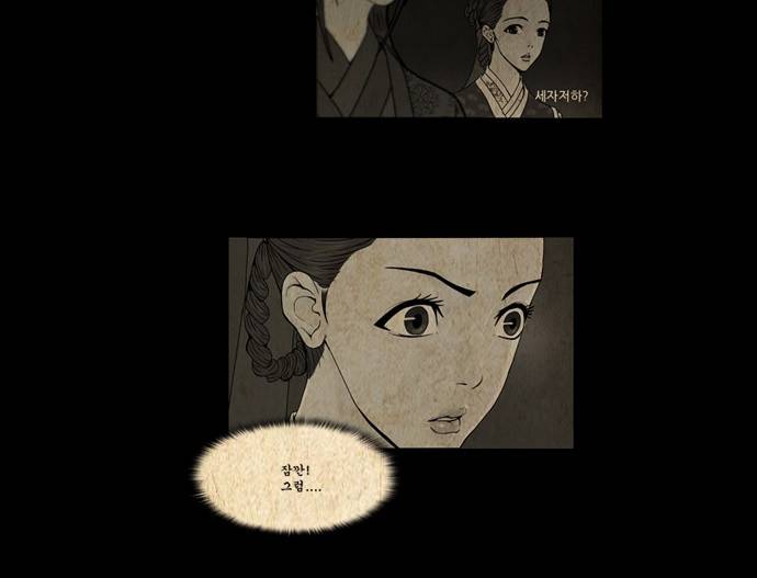 조선좀비실록 3화 2