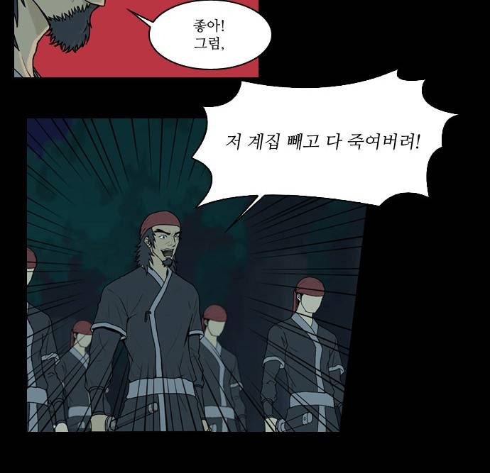 조선좀비실록 3화 9