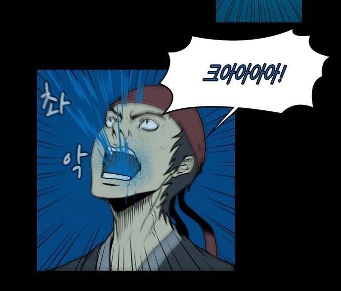 조선좀비실록 3화 15