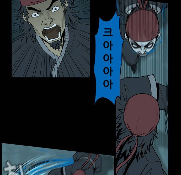 조선좀비실록 3화 17