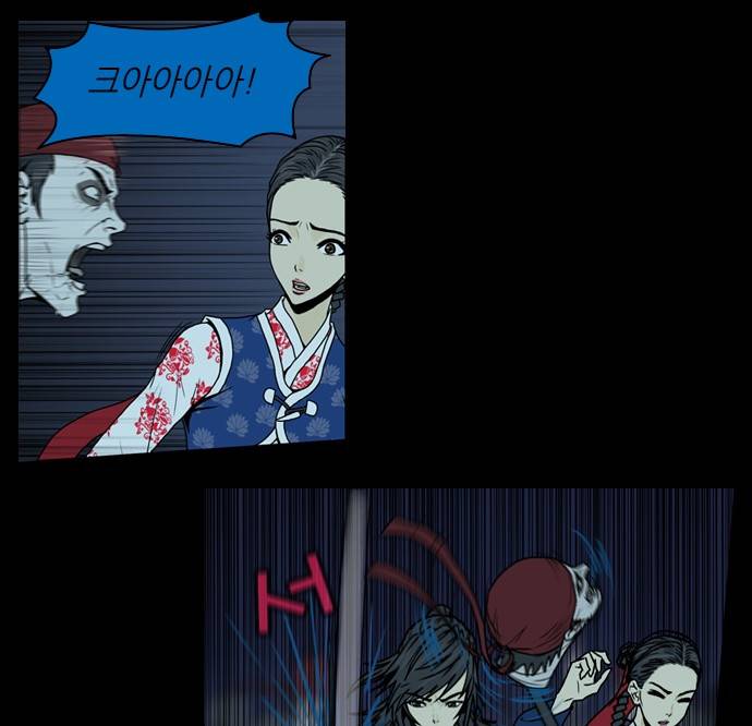 조선좀비실록 3화 25
