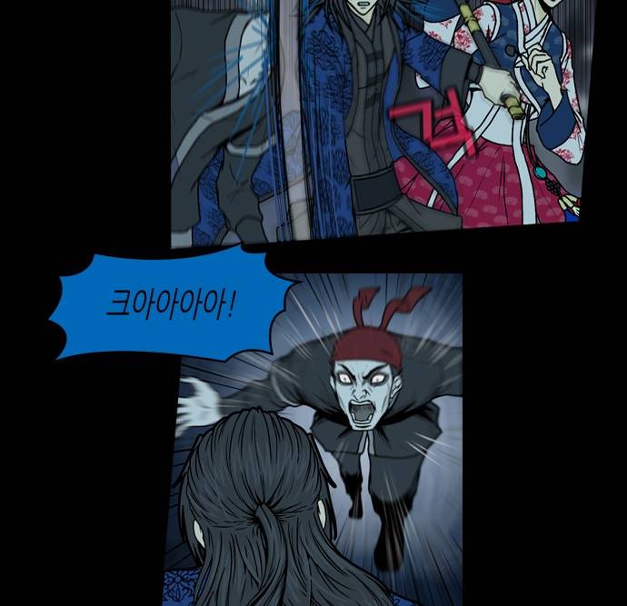조선좀비실록 3화 26
