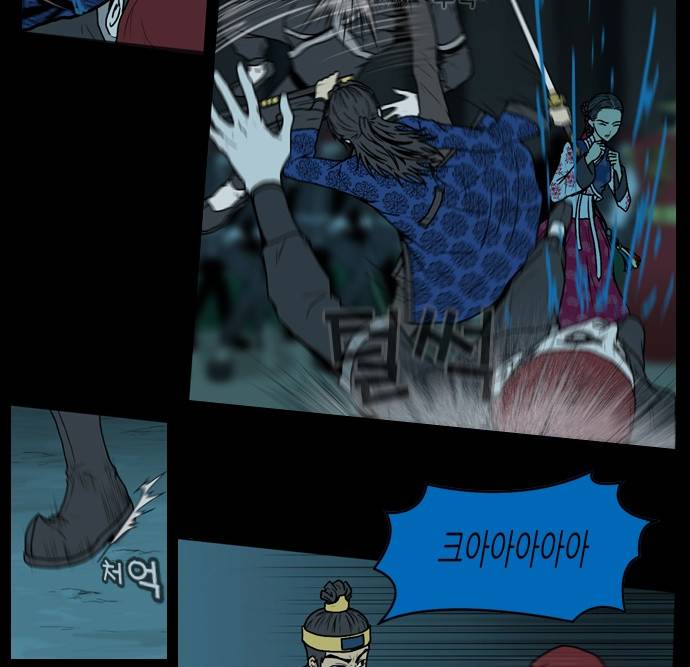 조선좀비실록 3화 29