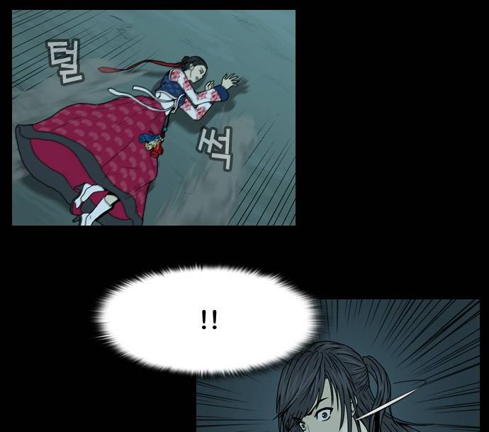 조선좀비실록 3화 46